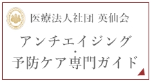 ひらおかデンタルクリニック アンチエイジング 予防ケア専門ガイド